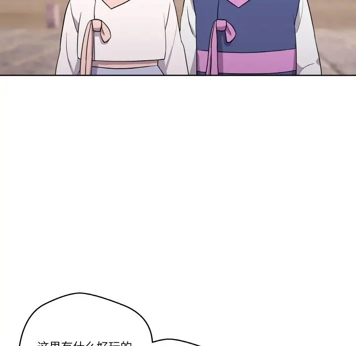 第 10 话_青鹤洞计划