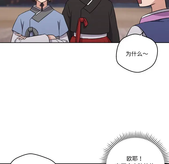 第 10 话_青鹤洞计划
