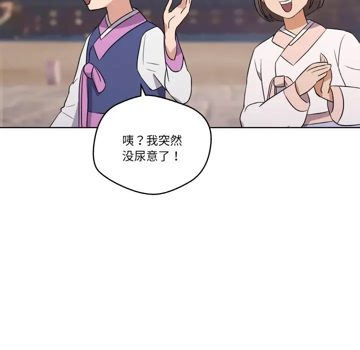 第 10 话_青鹤洞计划