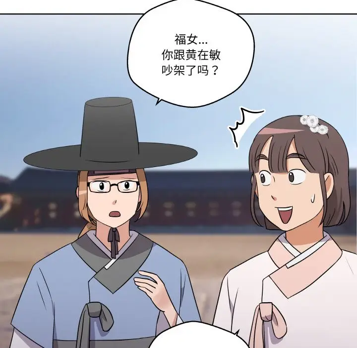 第 10 话_青鹤洞计划
