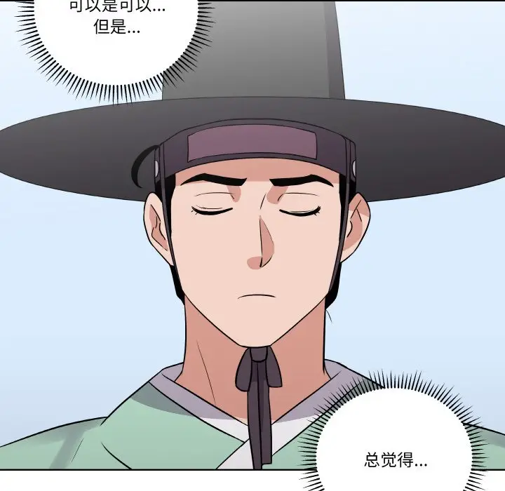 第 10 话_青鹤洞计划