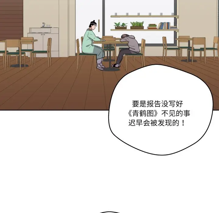 第 9 话_青鹤洞计划
