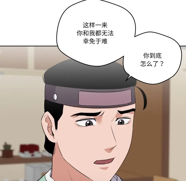 第 9 话_青鹤洞计划