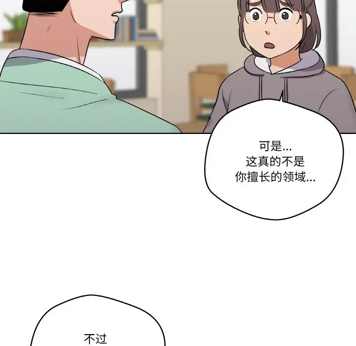 第 9 话_青鹤洞计划
