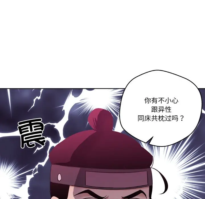 第 9 话_青鹤洞计划