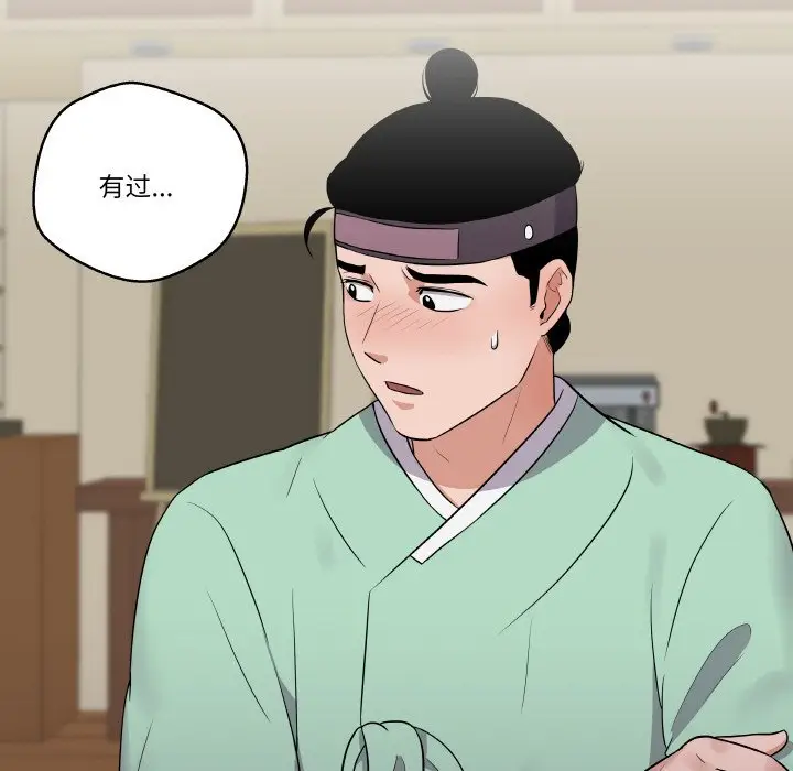 第 9 话_青鹤洞计划