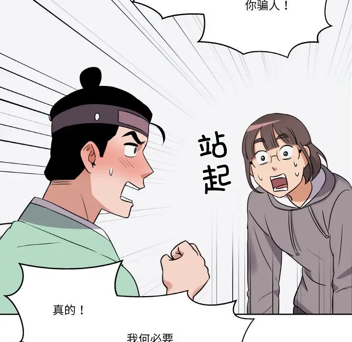 第 9 话_青鹤洞计划
