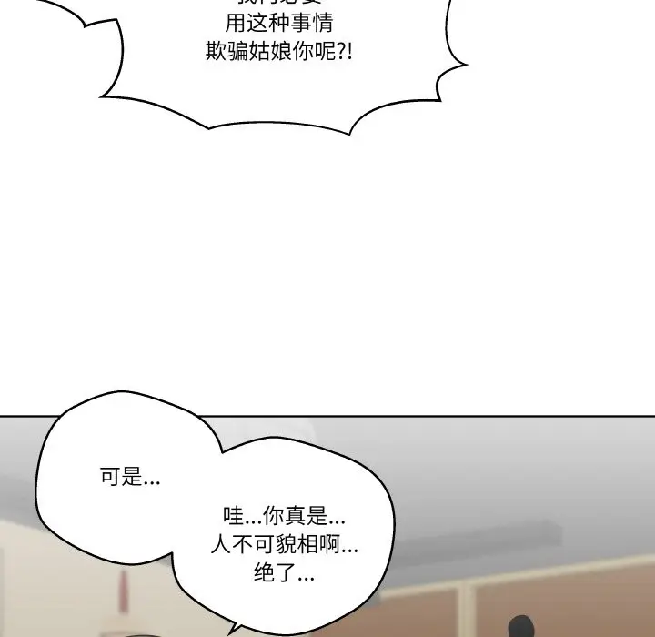 第 9 话_青鹤洞计划