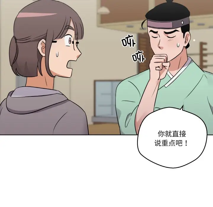 第 9 话_青鹤洞计划