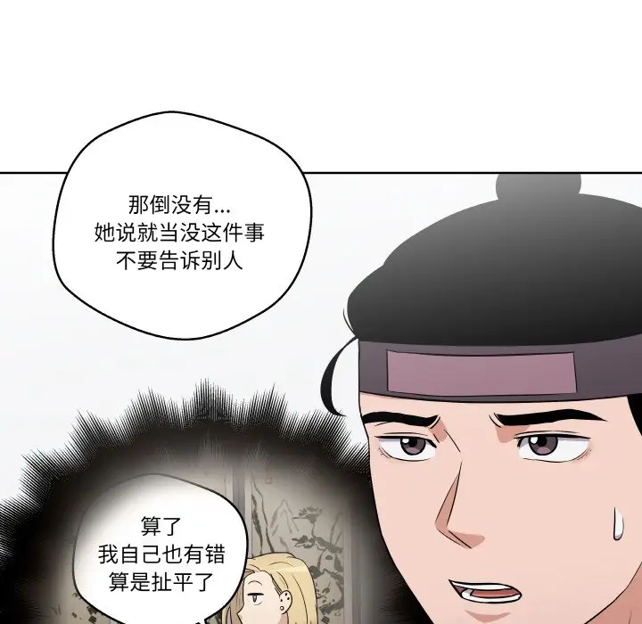 第 9 话_青鹤洞计划
