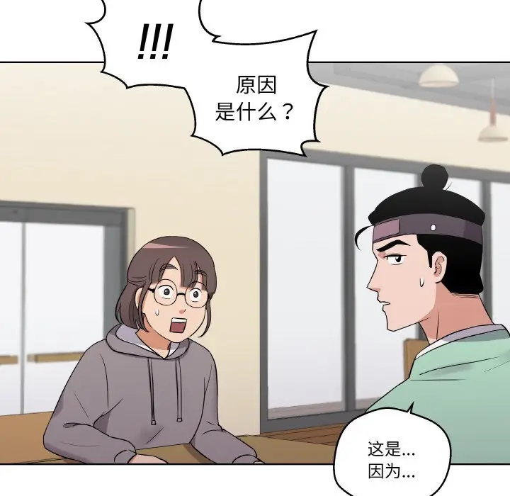 第 9 话_青鹤洞计划