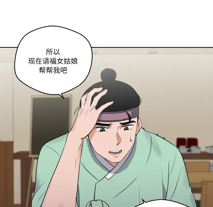 第 9 话_青鹤洞计划