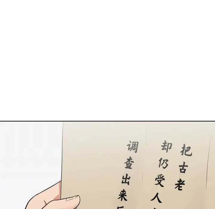 第 9 话_青鹤洞计划