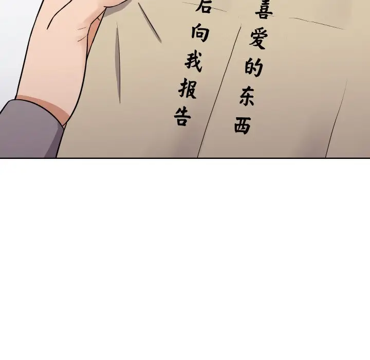 第 9 话_青鹤洞计划