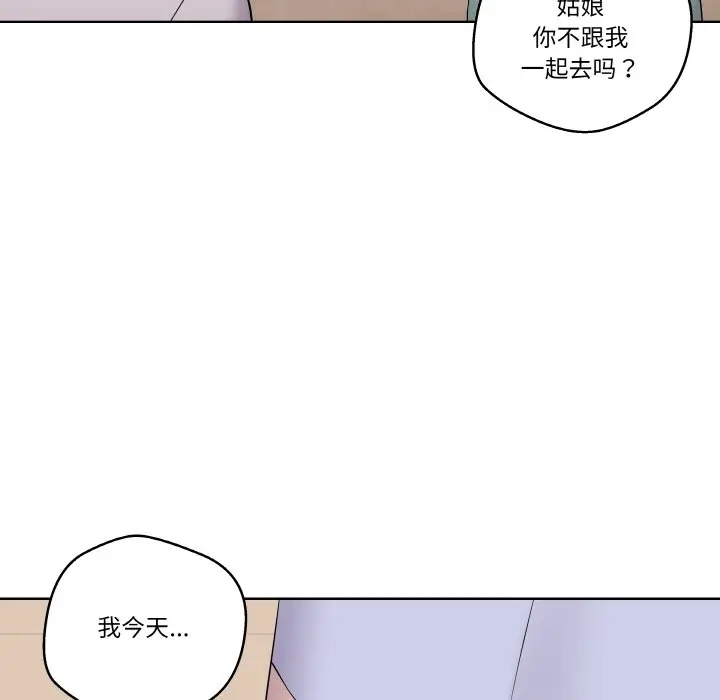 第 9 话_青鹤洞计划