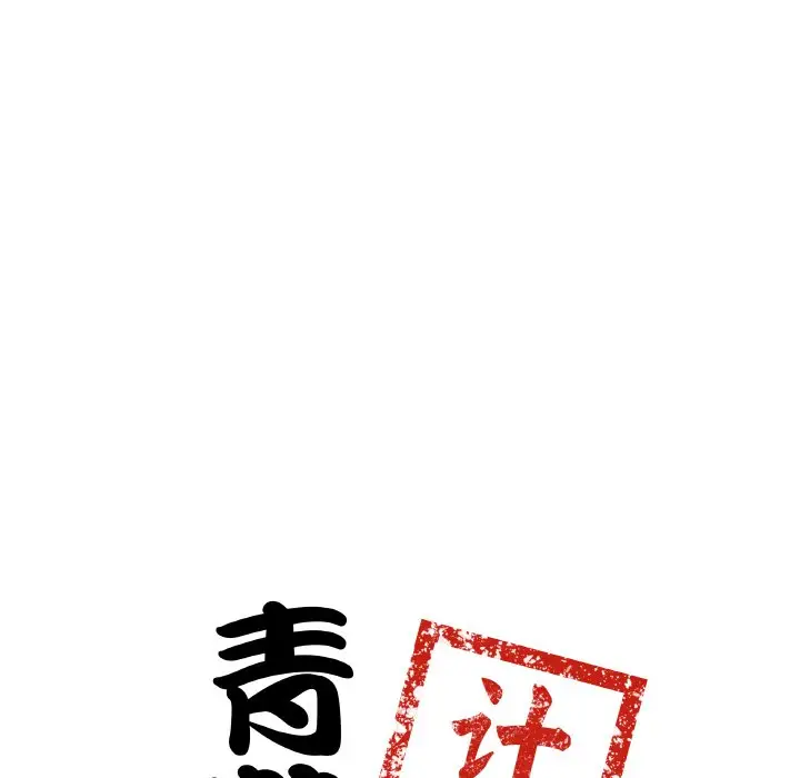 第 8 话_青鹤洞计划