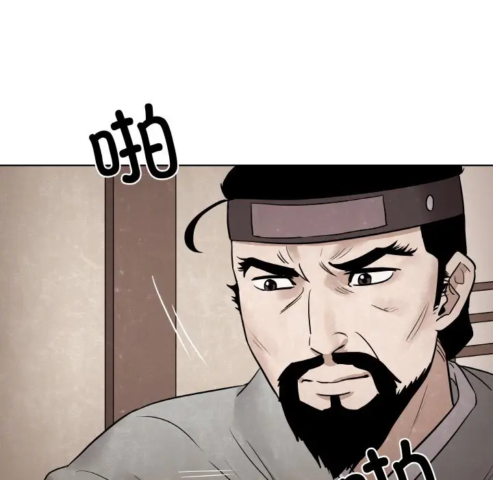 第 8 话_青鹤洞计划