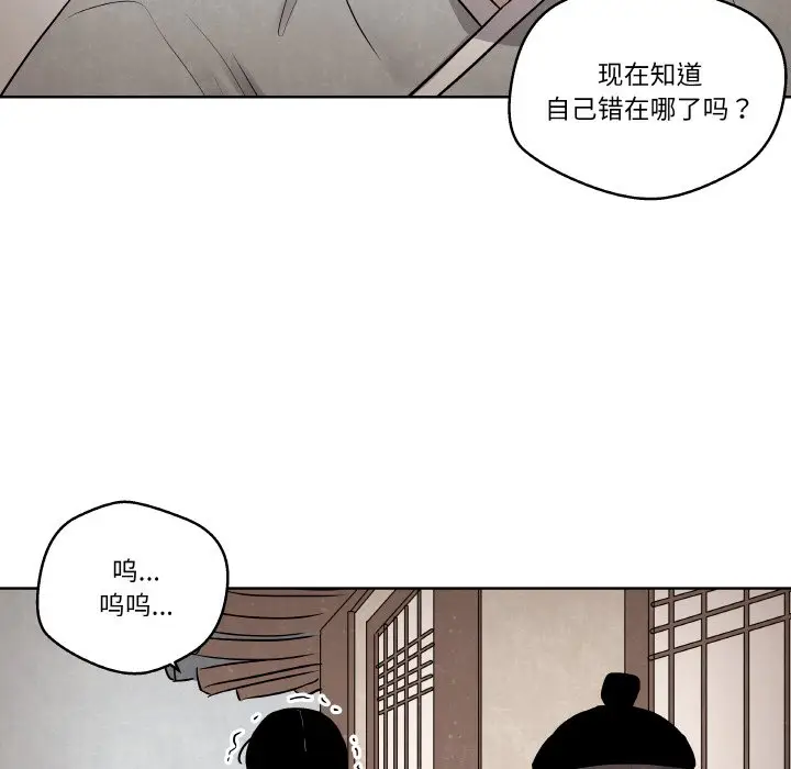 第 8 话_青鹤洞计划