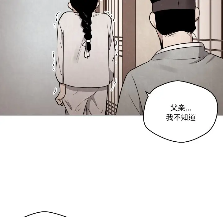 第 8 话_青鹤洞计划