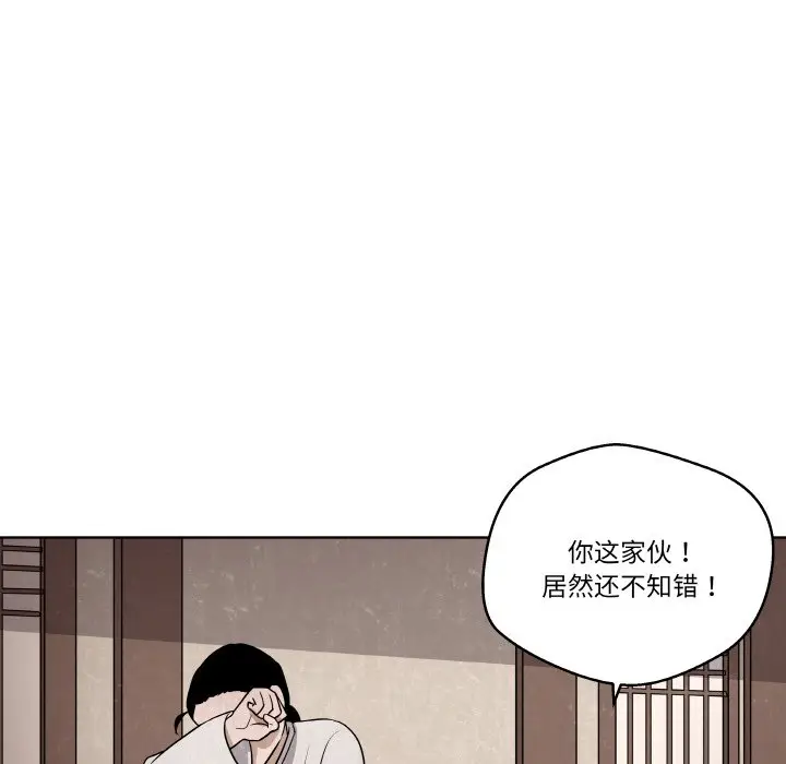 第 8 话_青鹤洞计划