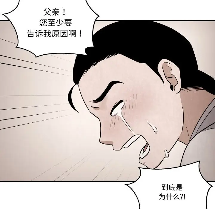 第 8 话_青鹤洞计划