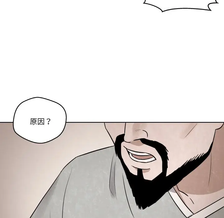 第 8 话_青鹤洞计划