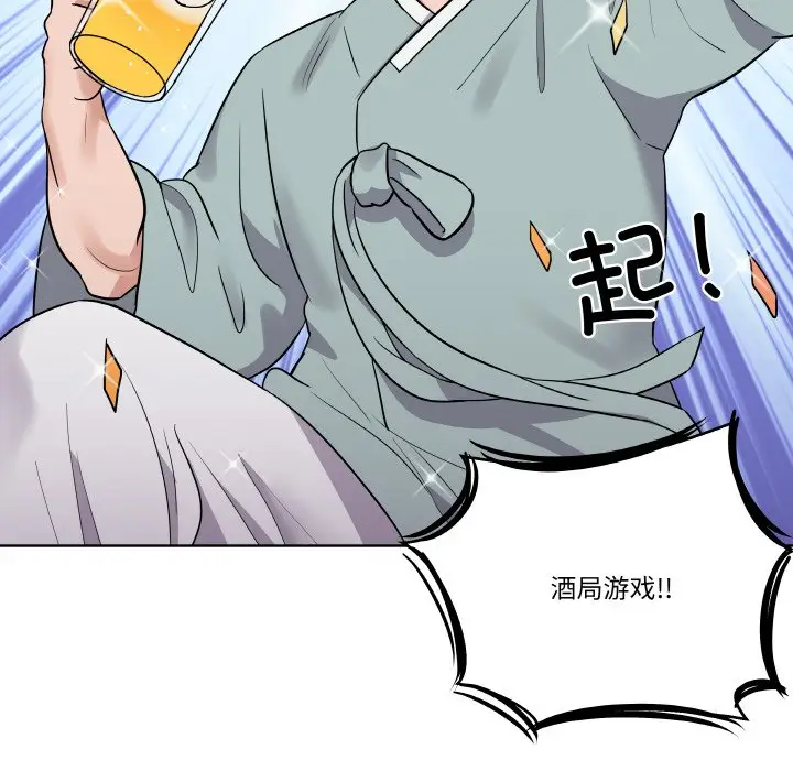 第 8 话_青鹤洞计划