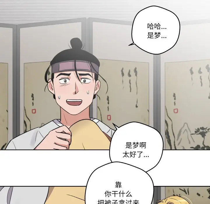 第 8 话_青鹤洞计划