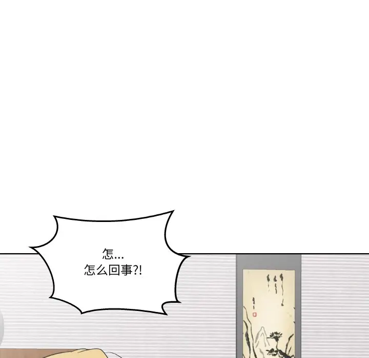 第 8 话_青鹤洞计划
