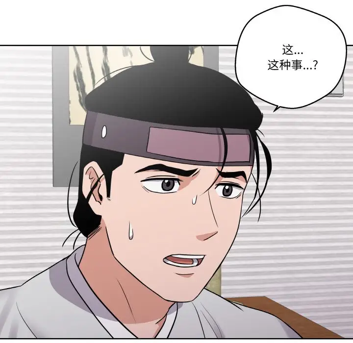 第 8 话_青鹤洞计划