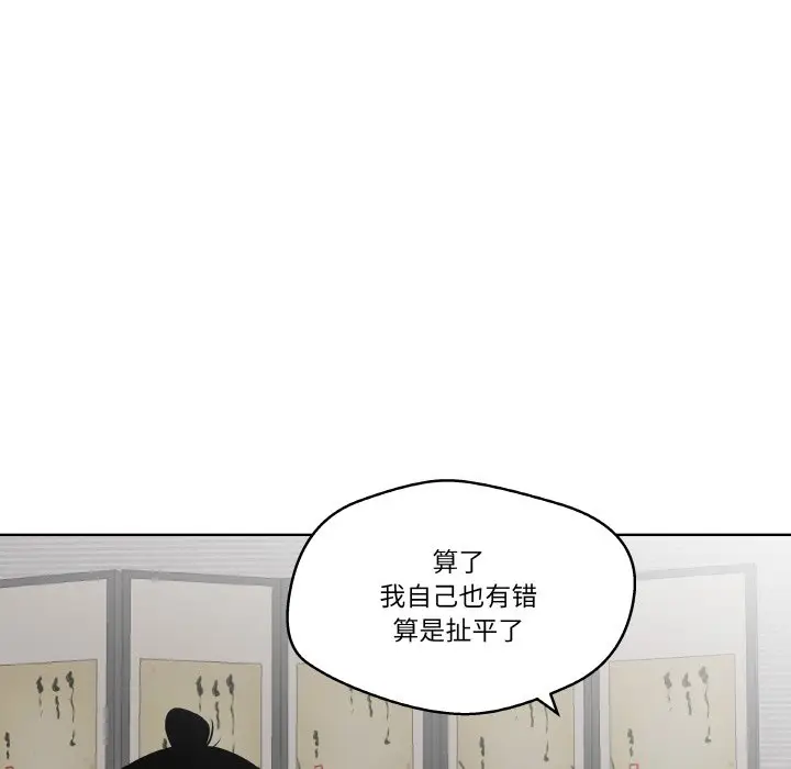 第 8 话_青鹤洞计划