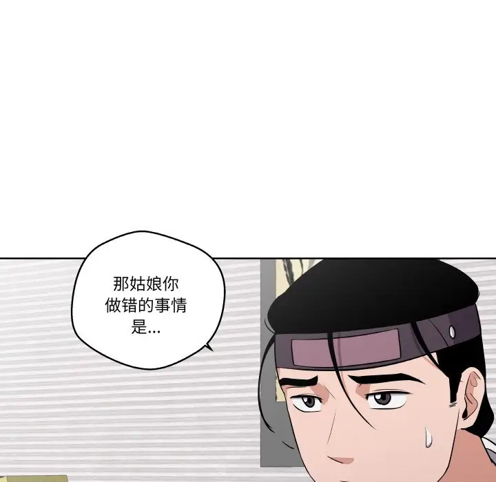第 8 话_青鹤洞计划