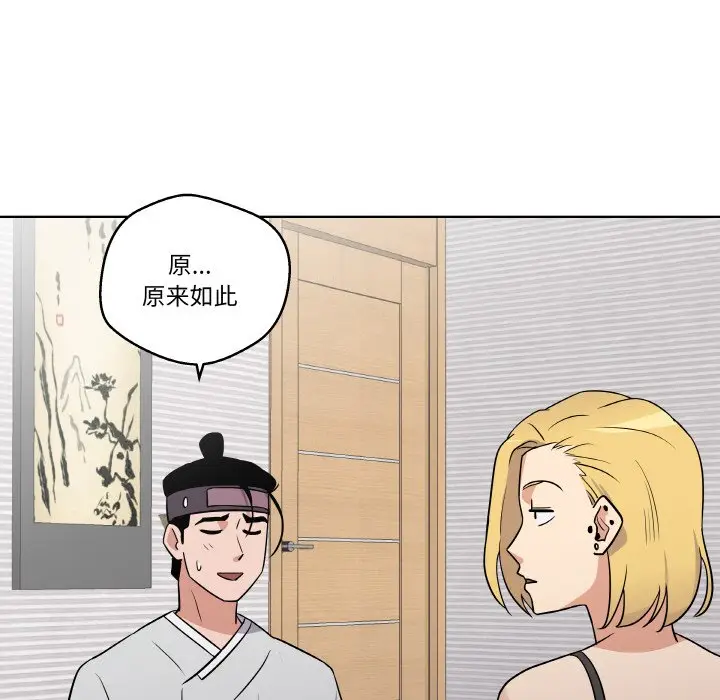 第 8 话_青鹤洞计划