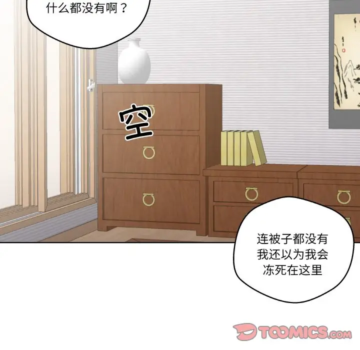 第 8 话_青鹤洞计划