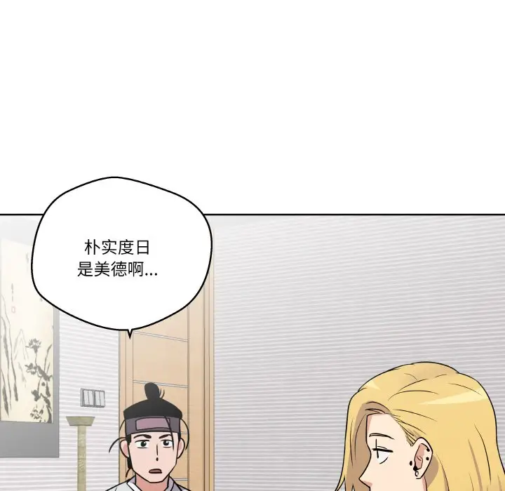 第 8 话_青鹤洞计划