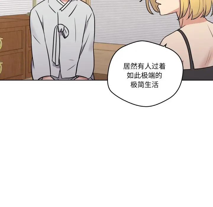 第 8 话_青鹤洞计划