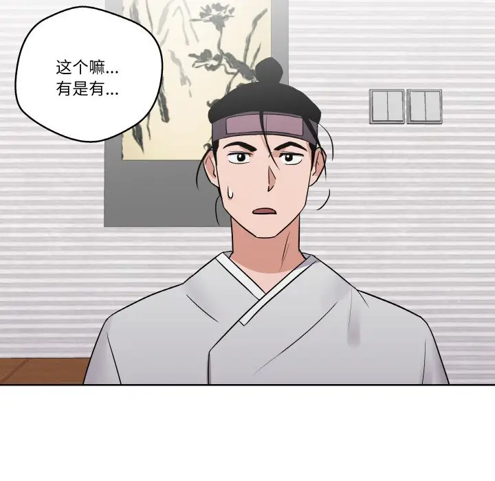 第 8 话_青鹤洞计划