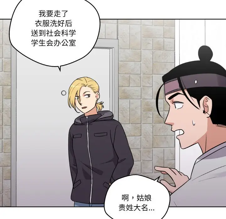 第 8 话_青鹤洞计划
