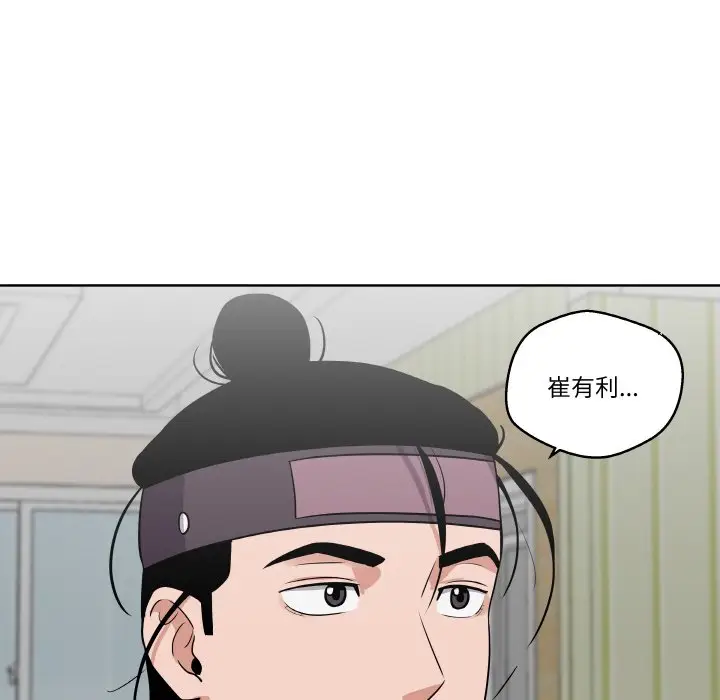第 8 话_青鹤洞计划