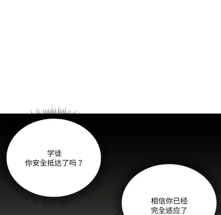 第 8 话_青鹤洞计划