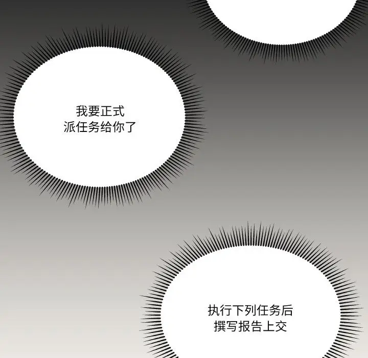 第 8 话_青鹤洞计划