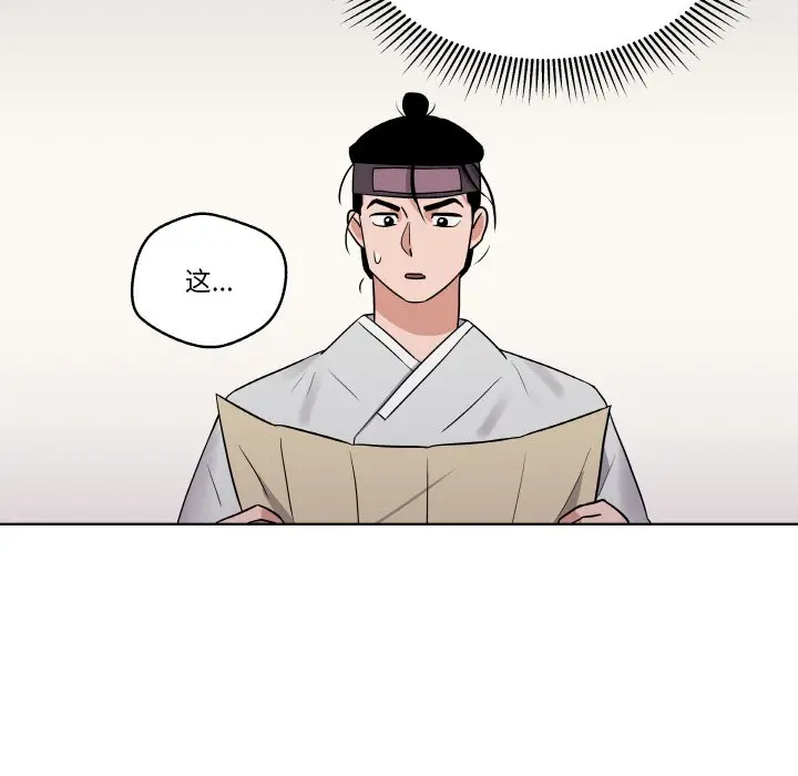 第 8 话_青鹤洞计划