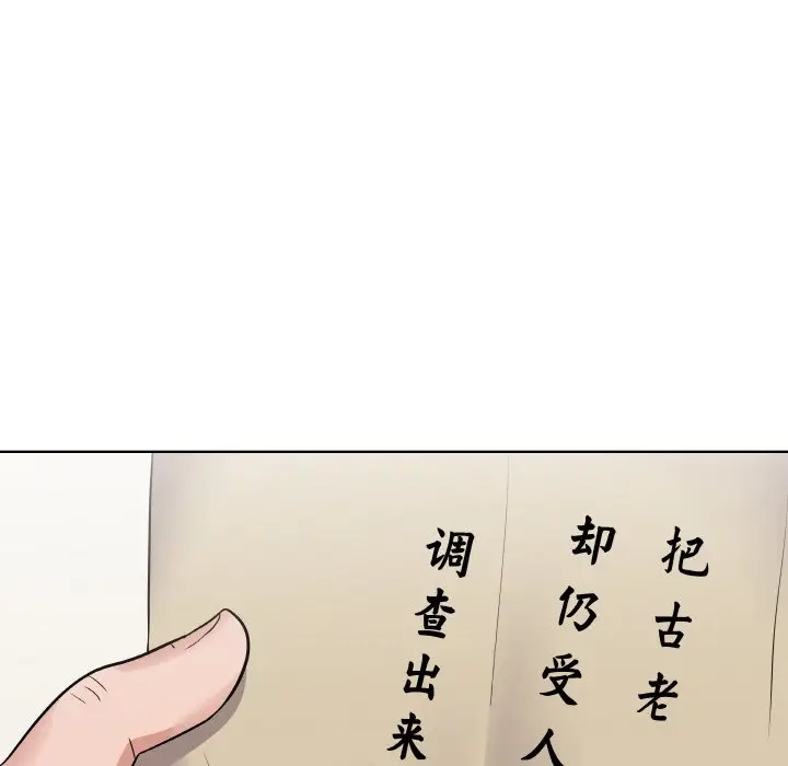 第 8 话_青鹤洞计划