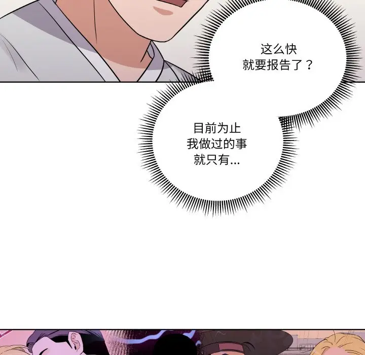 第 8 话_青鹤洞计划