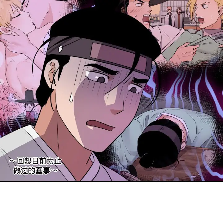 第 8 话_青鹤洞计划