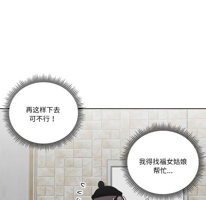 第 8 话_青鹤洞计划