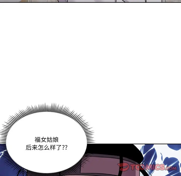 第 8 话_青鹤洞计划