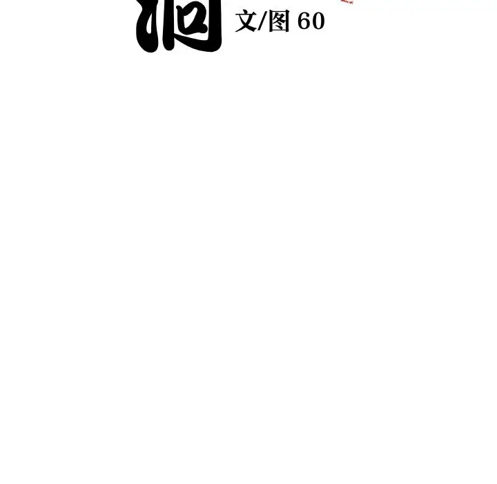 第 6 话_青鹤洞计划