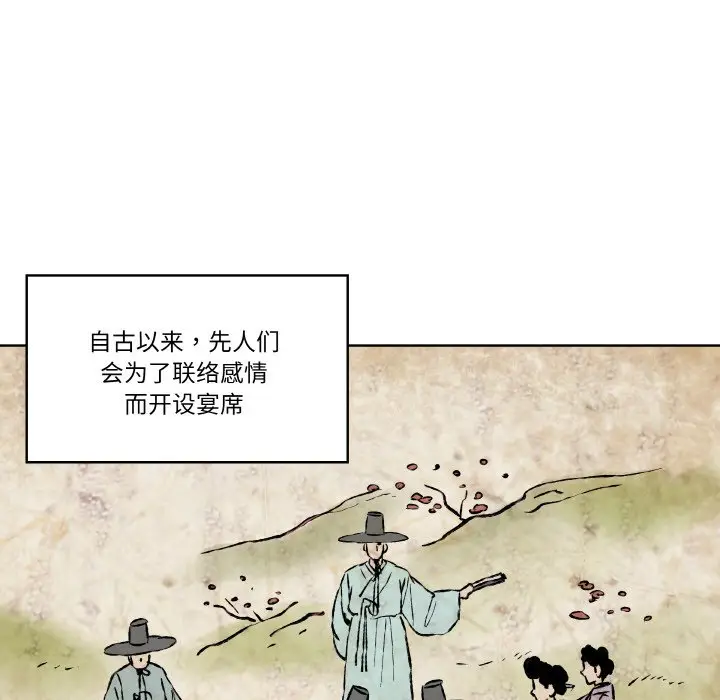 第 6 话_青鹤洞计划