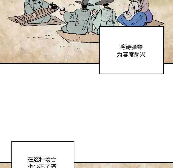 第 6 话_青鹤洞计划